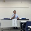 昨日は奈良司法書士会で講演をしてきました