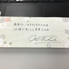 【誓いの言葉】「24時間耐久レース」２日目