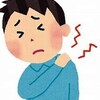 肩の痛み