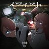 ジャンプラの続き、ヤンジャンの推しの子最新話の感想！162話、星野アクア。メフィスト。ネタバレ注意！