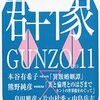 熊野純彦「美と倫理とのはざまで　カントの世界像をめぐって」