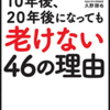 2021.10.19　安曇野　旧国鉄篠ノ井線廃線敷ランニング