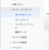 はてなブログの全記事をPDFにバックアップ