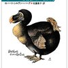 『地上から消えた動物』ロバート・シルヴァーバーグ：著　佐藤高子：訳