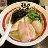 【今週のラーメン４３３０】 麺や でこ （川崎・新丸子） 浅利香味そば ＋ お茶漬け　〜素朴のようで斬新！技巧的でありながら王道！貝滋味香る崇高煮干そば！