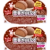 ロッテ「雪見だいふく コクのショコラ」が新登場！ぷにぷに食感のおもちと濃厚仕立てのチョコレートアイスの新商品です