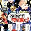 アリアンロッド・サガ・ノベル・デスマーチ（３） お前を絶対守り抜く！　著: 市川丈夫