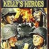 戦略大作戦 【Kelly's Heroes:1970】