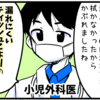 医療的ケア児の胃ろうのケア【記事】