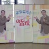 ＮＨKのど自慢・群馬県前橋市大会予選会