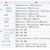 アンソロポシーン Anthropocene の多様性の問題