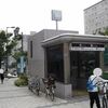 大阪メトロ　谷町九丁目駅