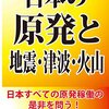 京都脱原発訴訟第４回原告団総会（7/24）における井戸謙一弁護士講演「脱原発訴訟の現状と展望」を視聴する