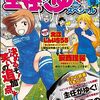 「主任がゆく！スペシャル Vol.185」(Kindle版)