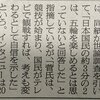 菅首相「五輪をやめるのは簡単・・・」/安倍元首相・開会式欠席/菅首相・記者会見で社名を名乗らせるのは・・・