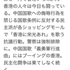 支那共産党、中国人　これこそ人類を滅ぼす疫病神！　日本人よ早く気がつけ！　マスクが買えないのも、ベッドが一杯なのもすべて中国人の仕業　これは人種差別ではなく、中国人は嘘つきと泥棒と言う話は正しい事です。