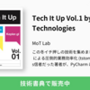 技術書典11のMoTアーキテクチャー本を追加記事付きで無料公開