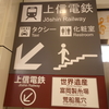 令和７年（２０２５）ゴールデンウィーク　八高線パワースポット巡りの旅　第２日目①丹荘駅　（１０３４）金鑚神社