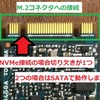 SSDの選び方