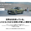 Audi Q5 / マイナーチェンジ