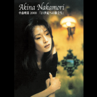 中森明菜　アルバム　Resonanciaポスター Resonancia [スペシャルプライス盤][CD] - 中森明菜 - UNIVERSAL