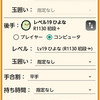 初段ひよなさんを相手に挑戦！～ぴよ将棋