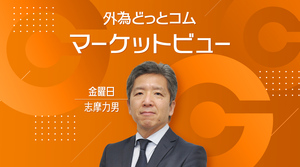 ドル円、こう着状態いつまで？145.50円or142.50円どちらか抜けた方向に動く可能性も　2025/6/20（金）志摩力男 FX/為替　#外為ドキッ