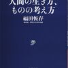 読書日記1266