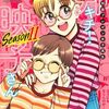 服部昇大『邦画プレゼン女子高生　邦キチ!映子さん』その２５(11巻感想6)
