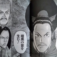 達人伝 王欣太 第158話 アンファン テリブル 政と邦 感想 きくっちの日記 達人伝 王欣太 第158話 アンファン テリブル 政と邦 感想 きくっちの日記