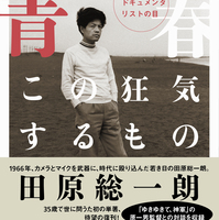 これから出る本関連