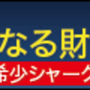 財布を変えて金運をあげよう‼️