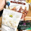 不器用さんも簡単！シリアルナッツバーを作ろう♪