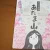踊る落語