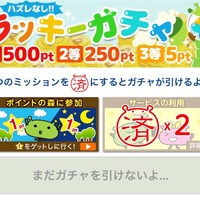 随時更新 Sms認証も電話認証も不要なポイントサイトはこれだ Utopia1の日記