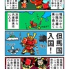 山陰本線にて但馬国に入国するカニ