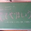 本日のかぎやっ子