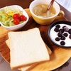 今日の朝食ワンプレート、食パン、玉ねぎコンソメスープ、レタスサラダ、ブルーベリーヨーグルト