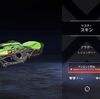 【Apexストアスキン紹介】04/18Lスター限定スキン「フラガー」登場【Apex Legends】