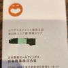 吉本興業株式会社
