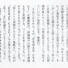 【にこまんが過渡相】──だれも知らない、やさしい実験 第４回：「答えのいらない場所に立っていた」──ENBAN USAGI、ある紹介文から