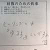 「ヒーリングとは  『ゆるす』ことですよ」