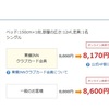 そのうち国内旅行も難しくなるのかな