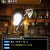 【DQMSL】「ナドラガ高位神官の杖」って何に使えばいいんでしょうか？ドラゴン系に装備で呪文ダメ8％減
