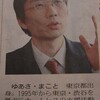 反貧困の湯浅氏「橋下維新を考える」