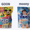 水遊び用のおむつを比較「グーン スイミングパンツ」「ムーニー 水あそびパンツ」どっちがいい？