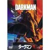 ダークマン　　リーアムニーソン