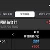 本日と今週のトレード（8月21日～25日）