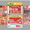 【まとめ】小林製薬「紅こうじ」問題　自主回収の製品は？　菓子や味噌、調味料にも…（２０２４年３月２９日『東京新聞』）