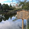 巨人の足跡が沼となった 鹿沼公園のでいらぼっち伝説（相模原市）